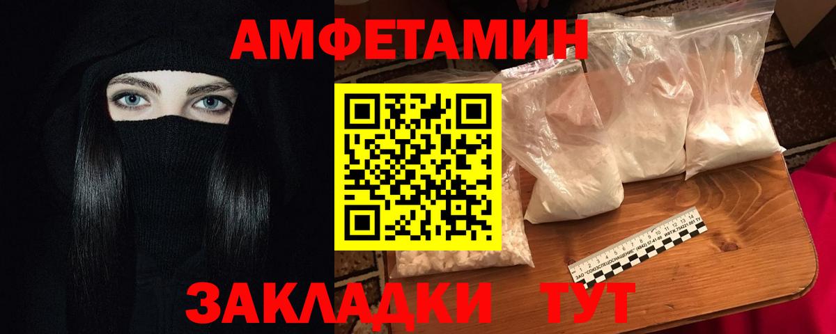Волжский  АМФ Розовый  Амфетамин  Вход с VPN 