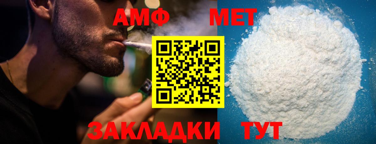 Амфетамин 97% Волжский
