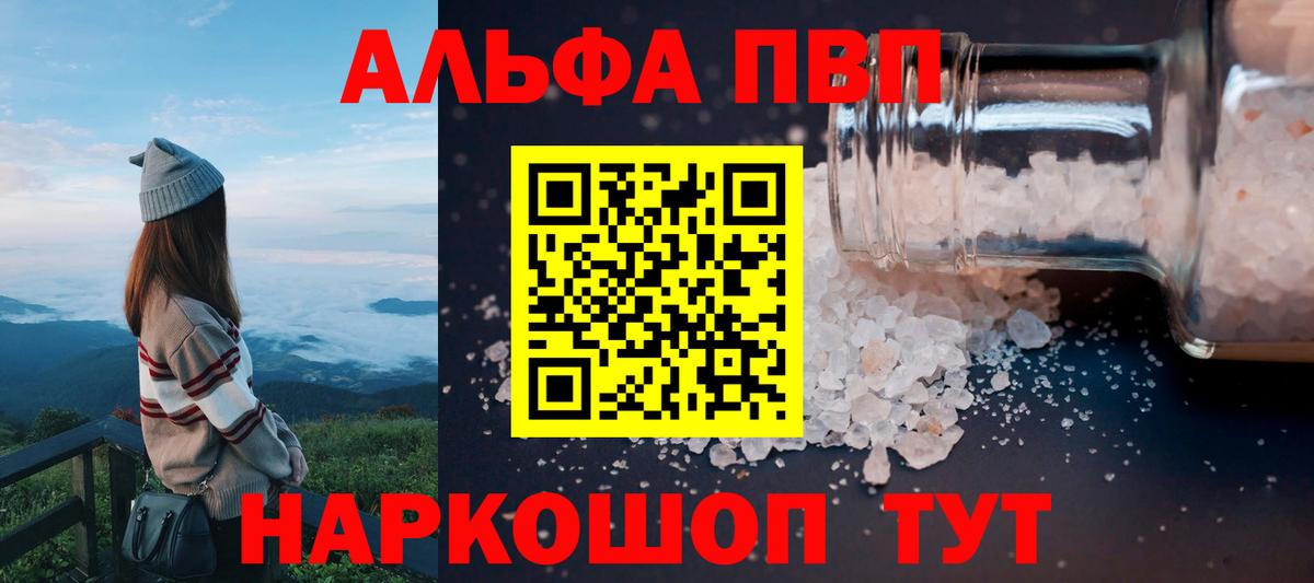 как найти наркотики  Вход с VPN  Волжский  A PVP крисы CK 