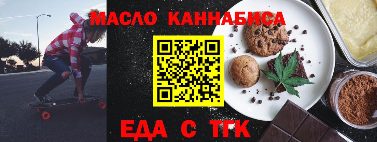 Canna-Cookies марихуана Волжский
