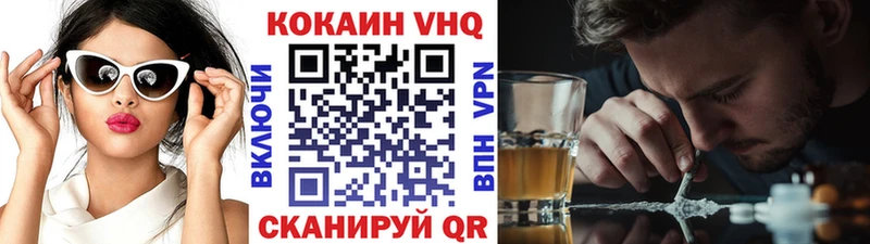 Кокаин Fish Scale  Волжский 