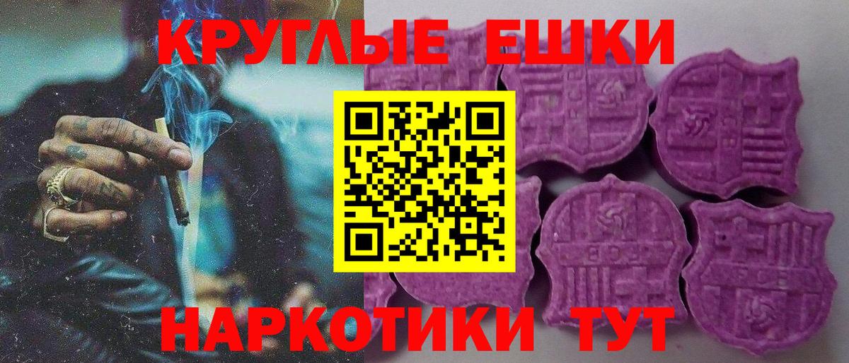 Экстази XTC  что такое наркотик  Вход с VPN  Волжский  Ecstasy таблы 