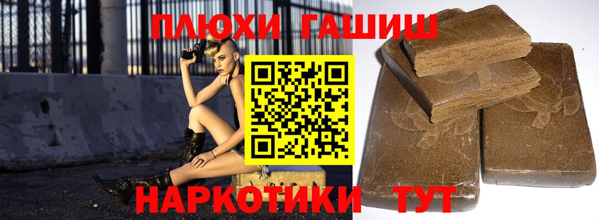 ГАШ индика сатива  Вход с VPN  ГАШ убойный  Гашиш  Волжский 