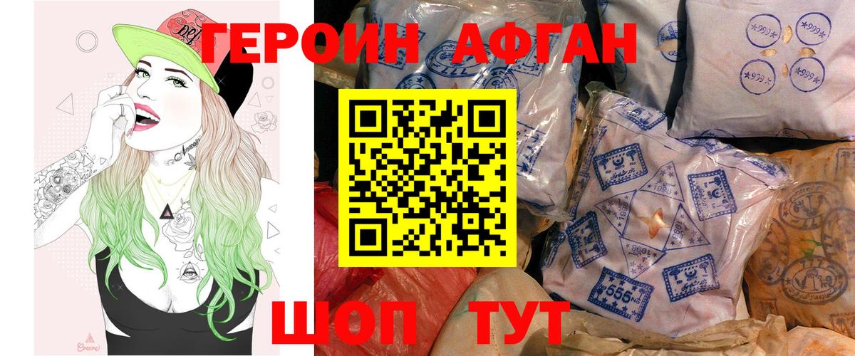 ГЕРОИН Heroin Волжский