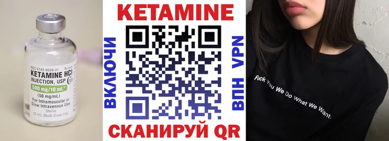 КЕТАМИН VHQ  Волжский 