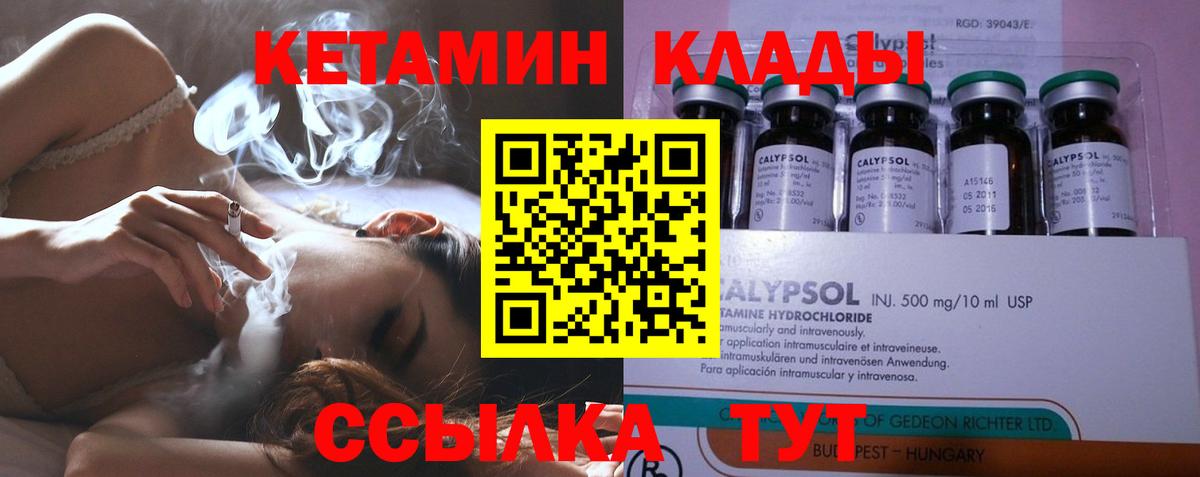 КЕТАМИН ketamine Волжский