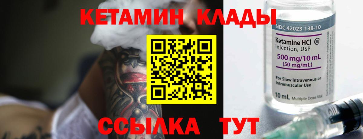 Кетамин VHQ  OMG ссылки  Волжский  Вход с VPN 