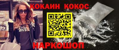 кокаин VHQ Гусев