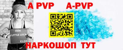 а пвп мука Гусиноозёрск