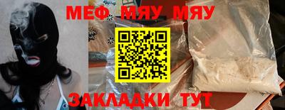 а пвп мука Гусиноозёрск