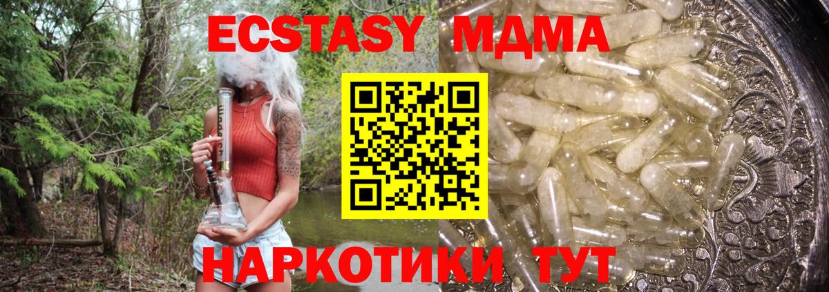 МДМА кристаллы Волжский