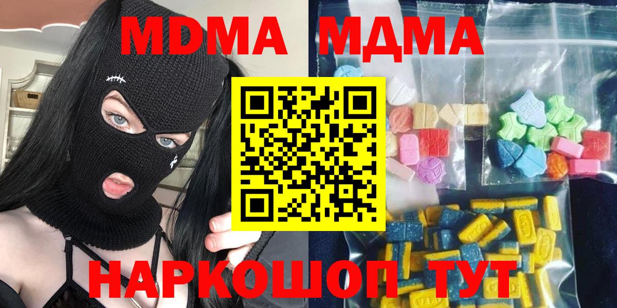 MDMA Molly  Вход с VPN  Волжский  МДМА молли 