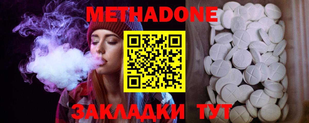 Волжский  Метадон мёд  Вход с VPN  МЕТАДОН methadone 