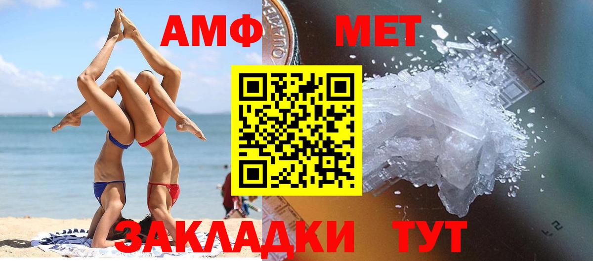 Первитин Декстрометамфетамин 99.9% Волжский