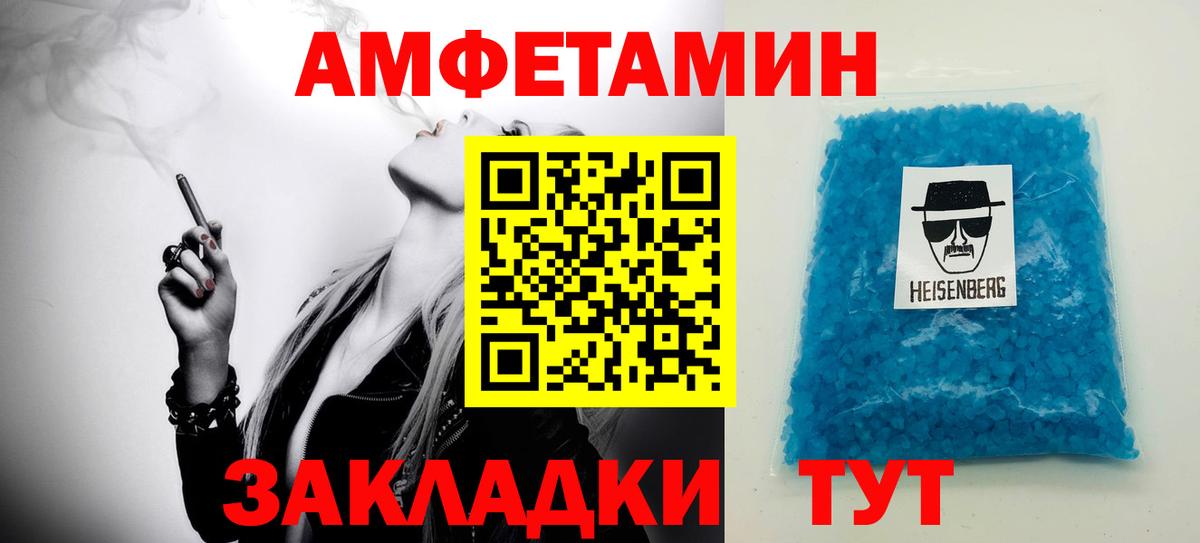 МЕТАМФЕТАМИН витя  Вход с VPN  МЕТАМФЕТАМИН витя  Волжский 