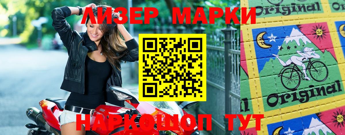 Волжский  Марки 25I-NBOMe  Вход с VPN  Наркотические марки 1,5мг  Наркотические марки 1,5мг 