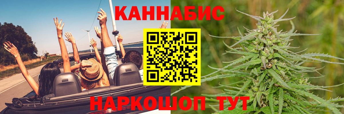 Канабис марихуана  Вход с VPN  Марихуана OG Kush  Волжский  Каннабис White Widow 